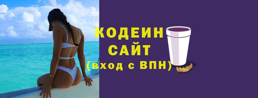 где купить наркоту  Богданович  Кодеин Purple Drank 