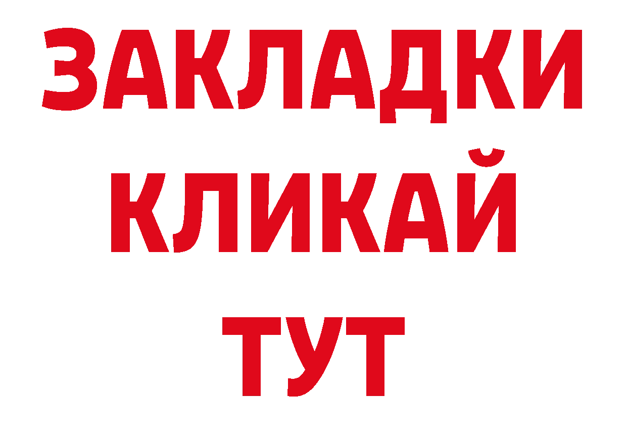 Продажа наркотиков площадка наркотические препараты Богданович